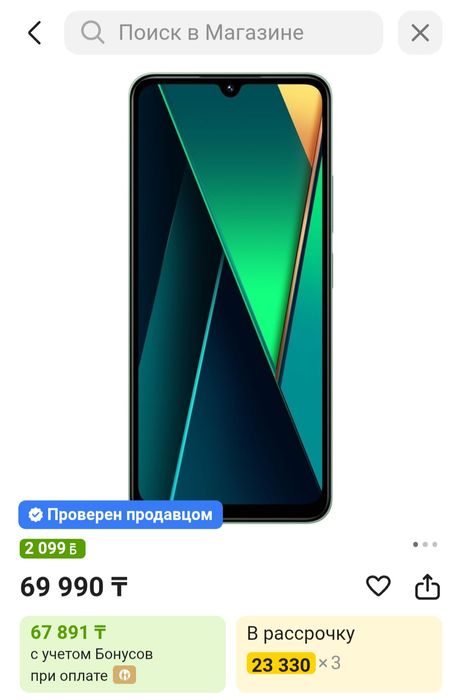 Продам на запчасти Poco c75