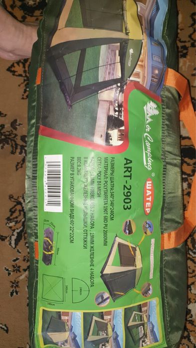 палатка шатер большая