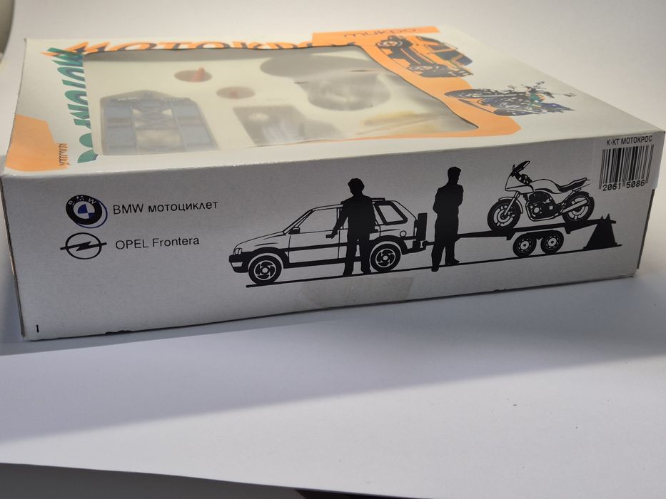 Ретро Комплект Мотокрос - МИКРО 67 - Произведен в България