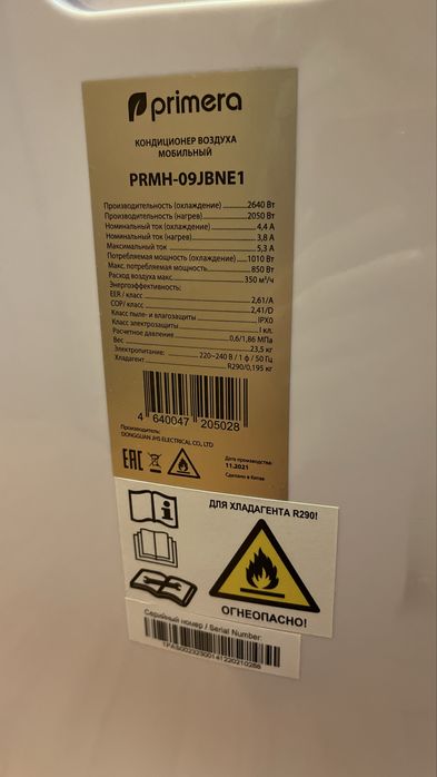 Мобильный кондиционер 9000 BTU почти новый Primera PRMH-09JBNE1