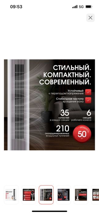 Вентилятор Zip KB-2292W белый