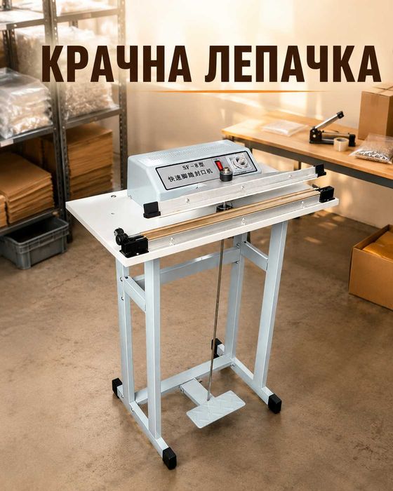 Крачни лепачки 50см, 60см и 70 см