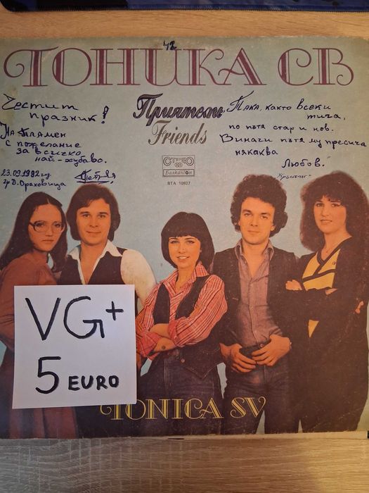 Грамофонни плочи