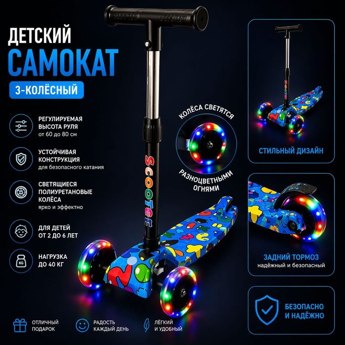 Детские самокаты