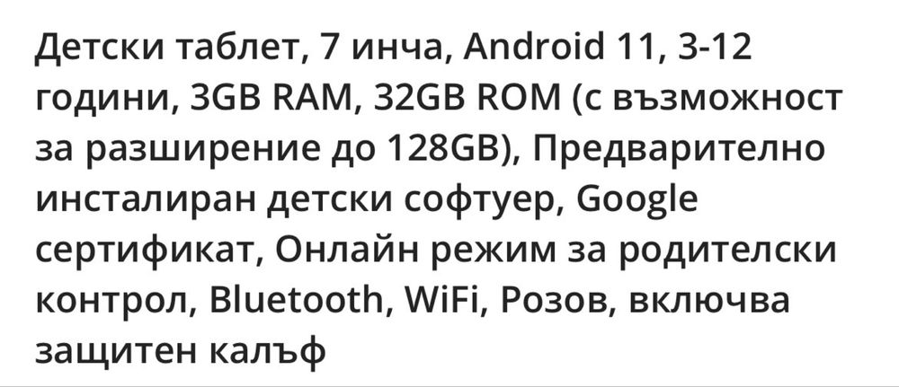 Детски таблет    .