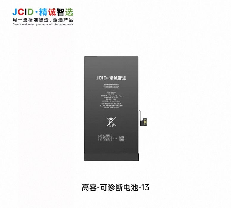 Аккумуляторы iPhone 13 (JCID) Diagnostic