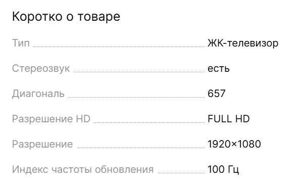 Телевизор Artel 43 FHD сотилади. Смарт эмас. Холати - Аъло.
