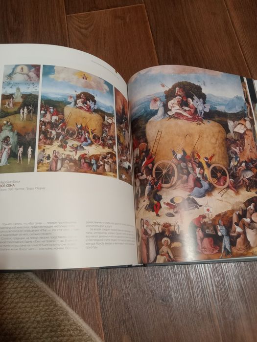 Сокровища мировой живописи