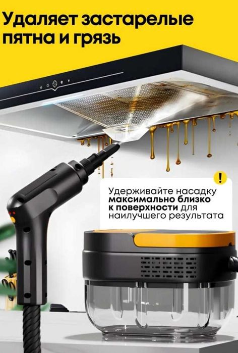 Парооочиститель для уборки дома