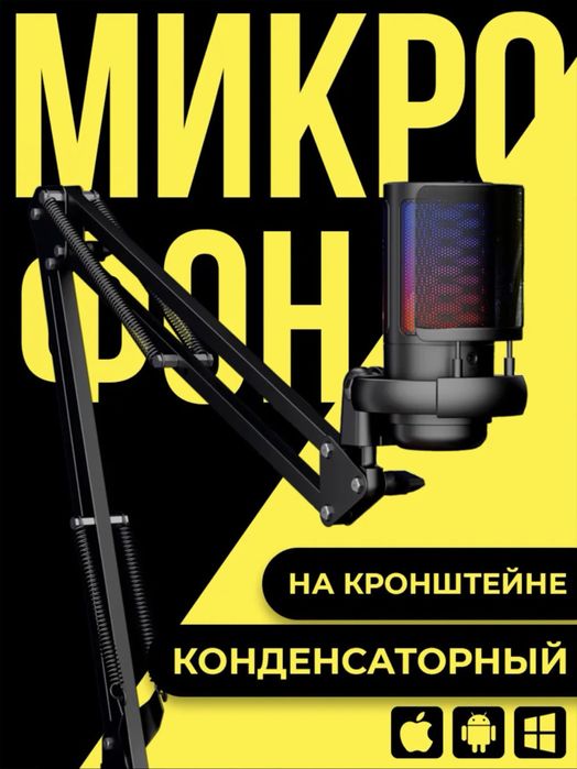 Stream va montaj uchun kuchli kompyuter