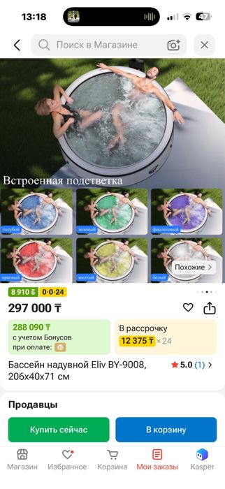 Спа бассейн продам .