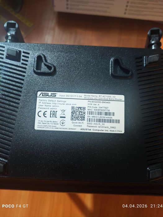Рутер Asus RT-AC 1200 V2 Двубандов