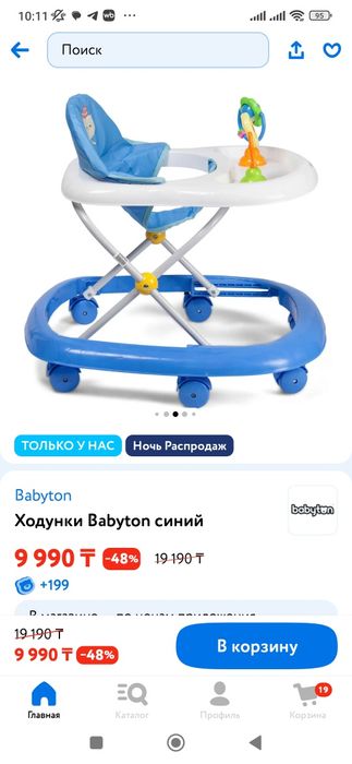 Продам б/у ходунки в хорошем состоянии