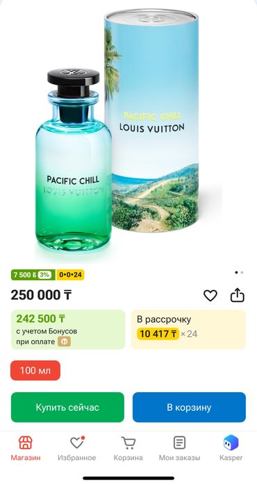 Аромат LV PACIFIC CHILL, 100 мл