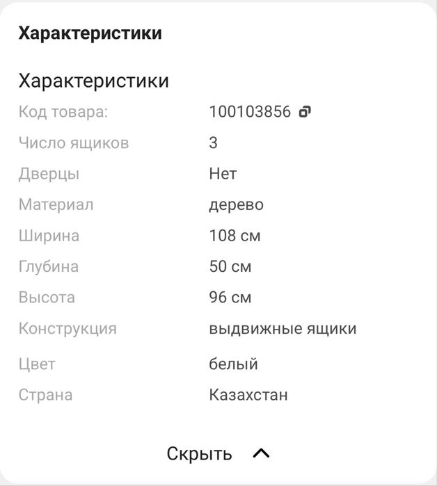 Срочно, комод и зеркало