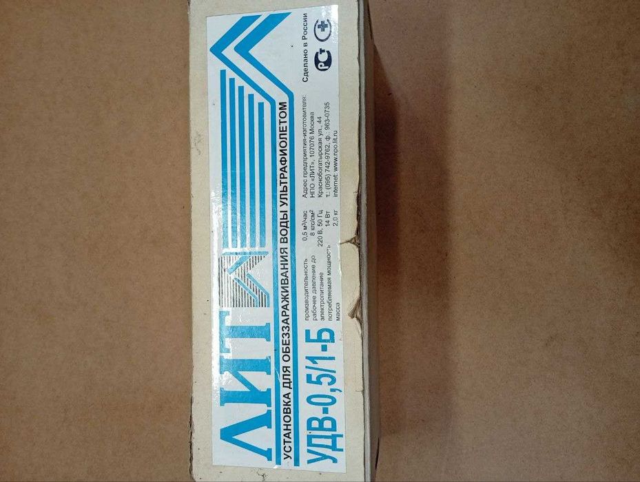 Ултравиолетова система за обеззаразяване на вода