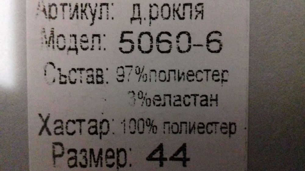 Рокля   Andrews- синя