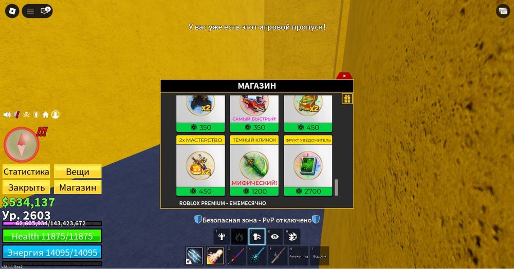 Аккаунт Блокс Фрутс