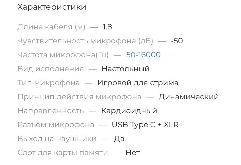 Микрофон Fifine AM8 white белый