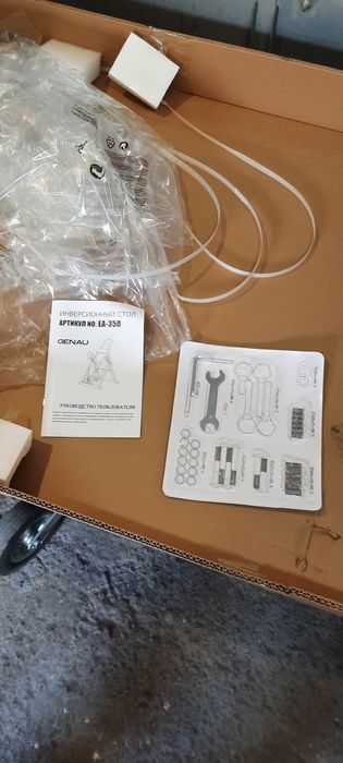 Продам инверсионный стол