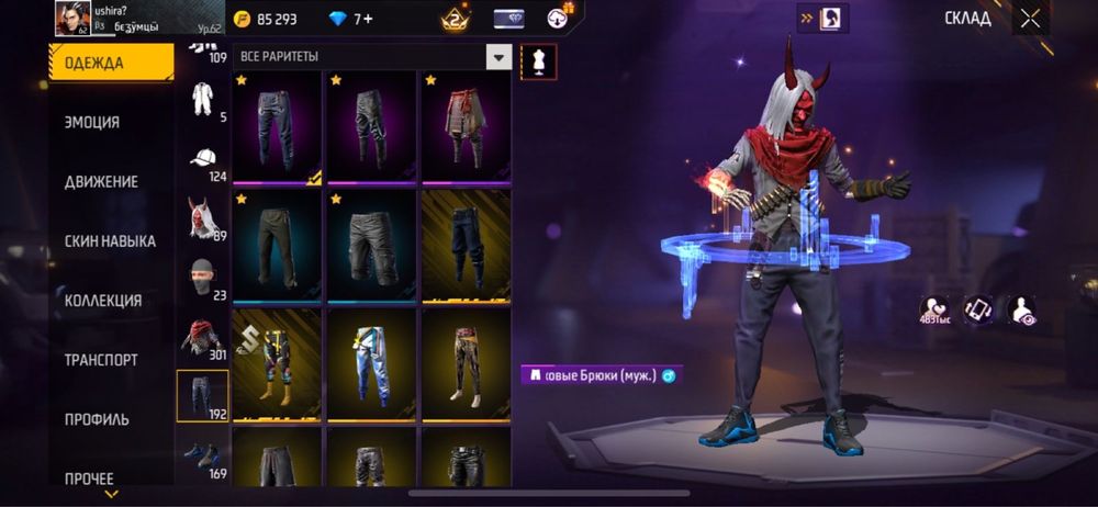 Фф акааунт продаётся