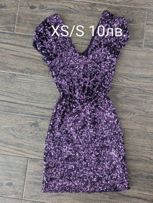 Рокли на символични цени