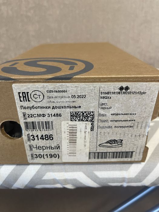 Продам туфли Shagovita