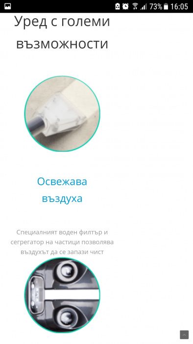 Професионална прахосмукачка.Turbo Power Cleaner