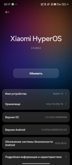 Redmi 12  продаётся или одмен