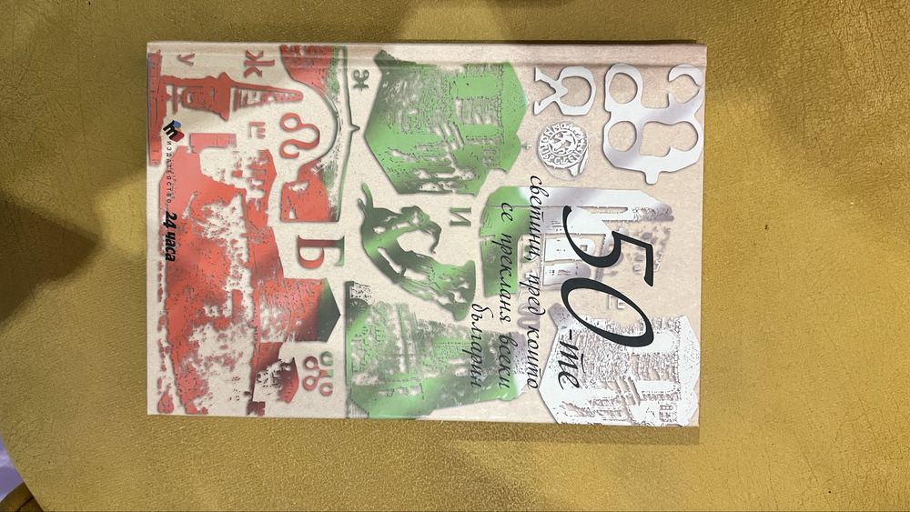 Книги за малки и големи