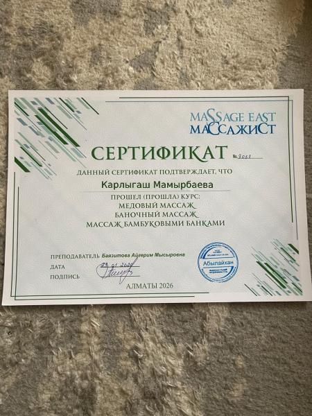 Массаж классический