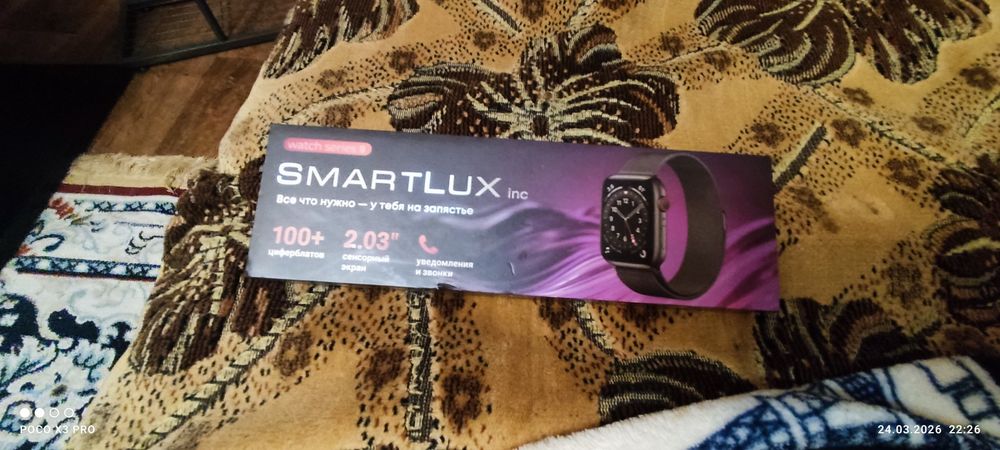 Часы смарт люкс.