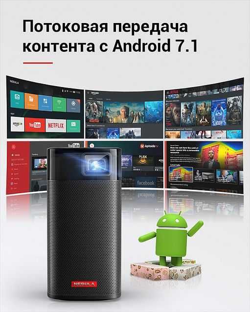 Мини-проектор Anker Nebula Apollo (realniy zor)