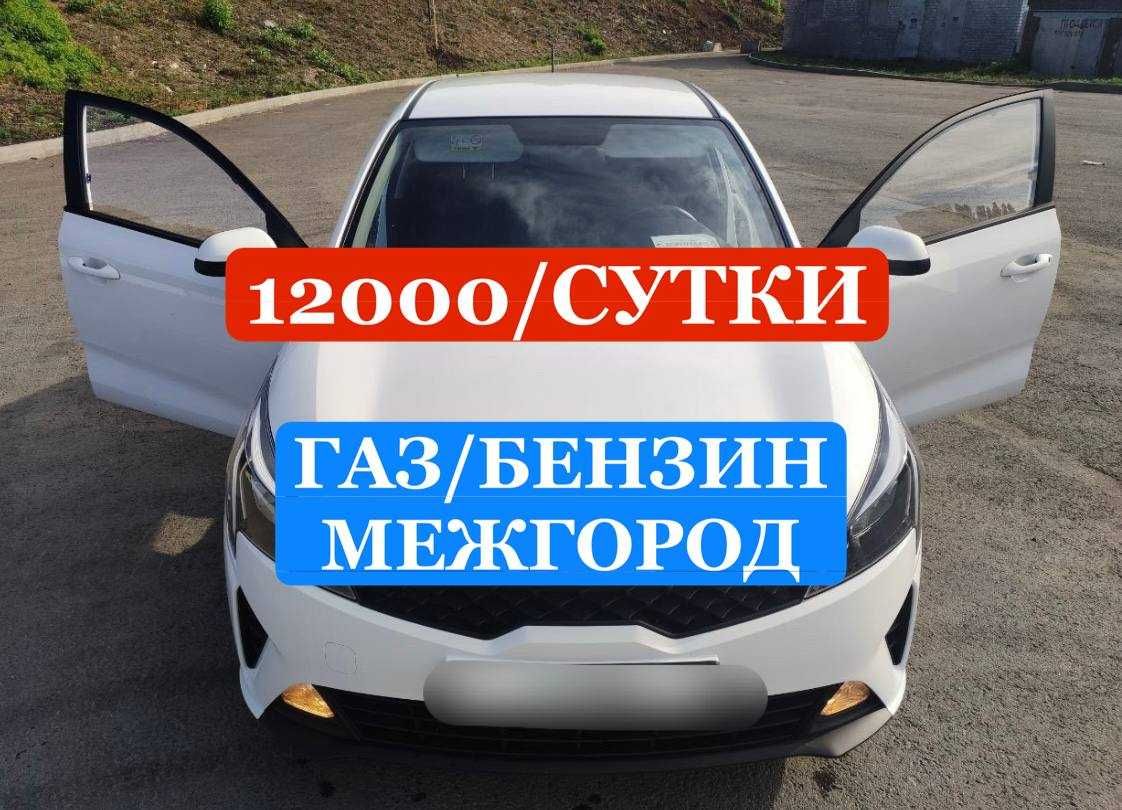 Аренда авто для такси, есть выкуп, межгород - Аренда авто Астана на Olx