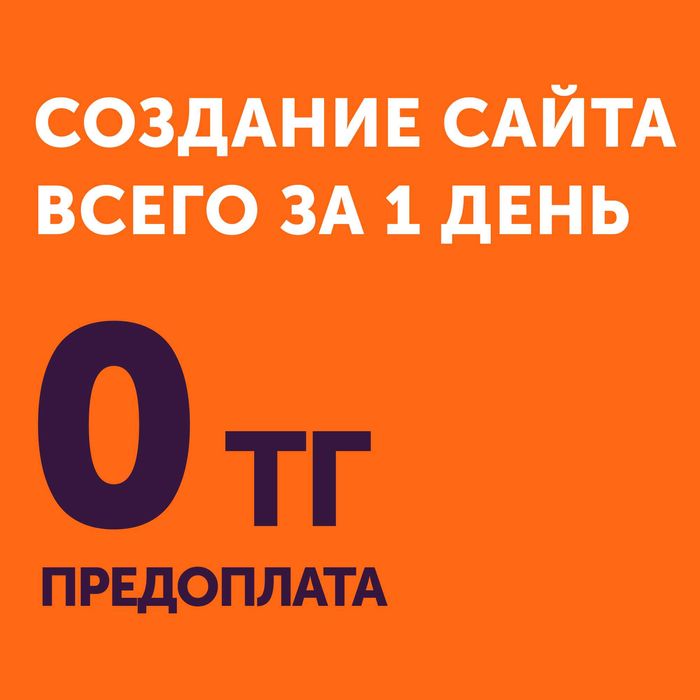 Создание сайтов | Разработка сайтов | Продвижение сайтов в Google