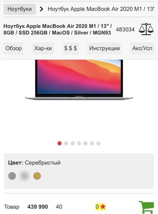 Продам Macbook Air M1