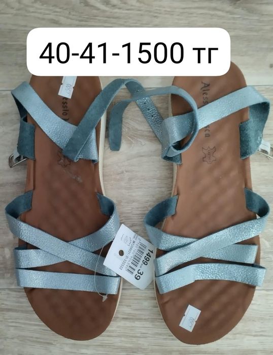 Распродажа обуви