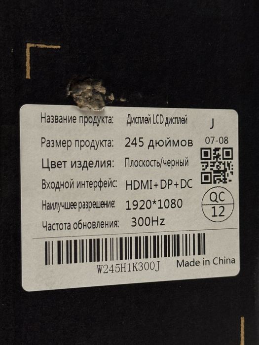 Игровые мониторы TEHNICOM 24,5д, 300 гц