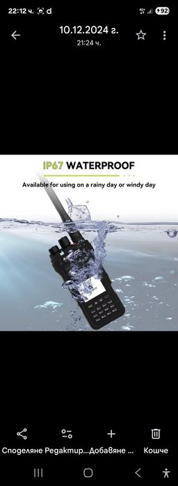 Радиостанция Retevis AILUNCE HA1G