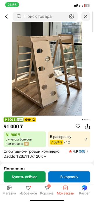 Спортивный комплекс детский