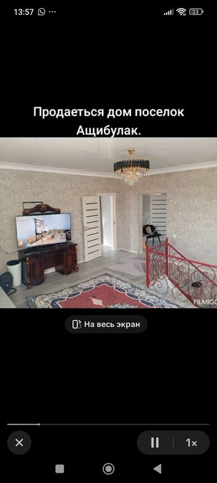 Продам дом частный