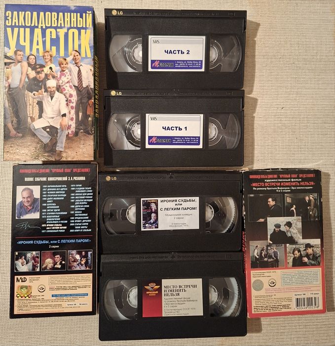 Видео-кассеты VHS качества СССР