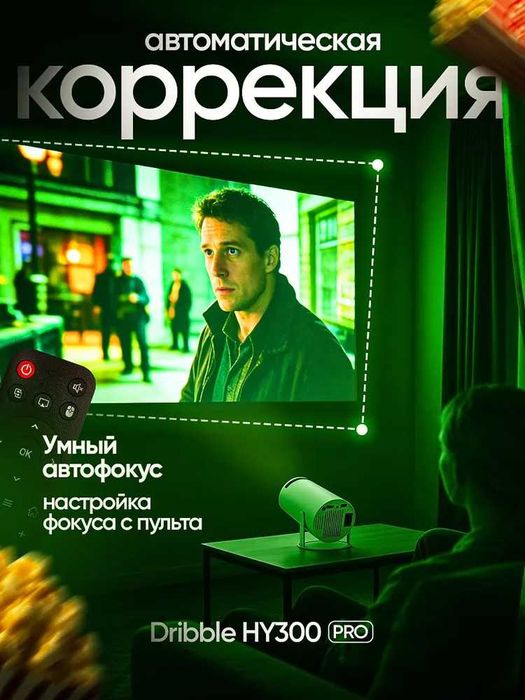 HY300 PRO 4K Original Smart portativ projektor 4K + Nasiya savdo