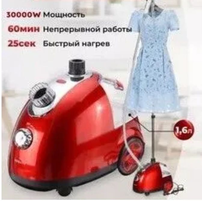 Мощный Отпариватель Jamaky