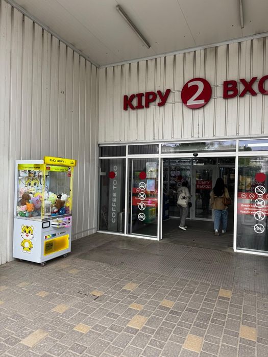 Продам аппарат Хватайка