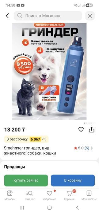 Продам гриндер(когтеточку)