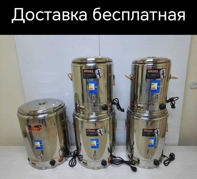 Самовар электрический сомовар  бойлер термос термопот вода нагревател