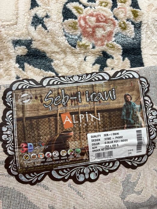 Кілем(ковер)таза,жаңа