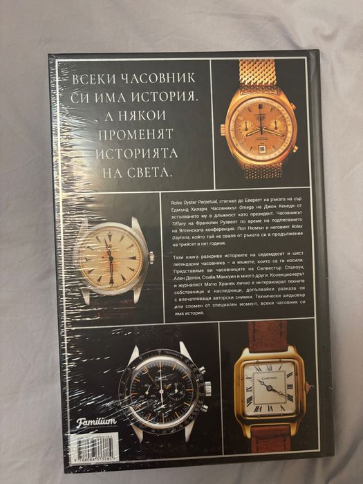 Книга -енциклопедия