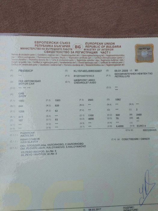 Chevrolet Aveo 2009 g.